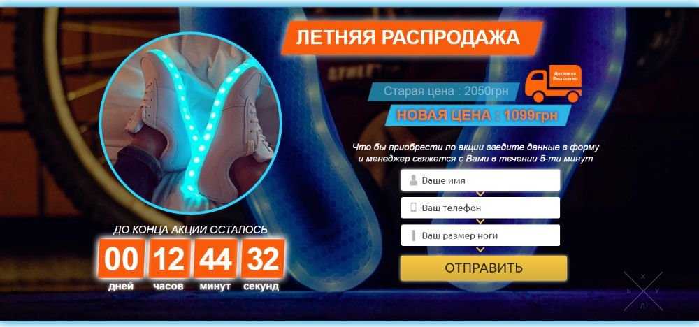 Продаю готовый бизнес (интернет магазин LED кроссовок)