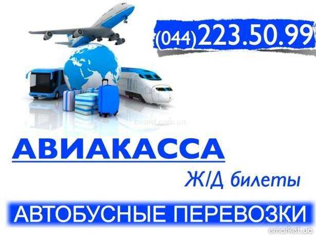 Оформление Загранпаспорта,детского проездного!