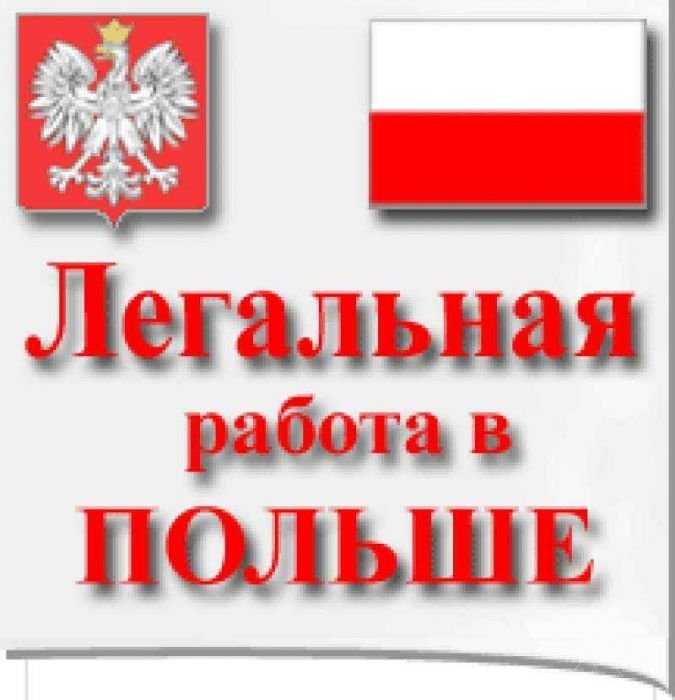 Приглашения на рабочую визу
