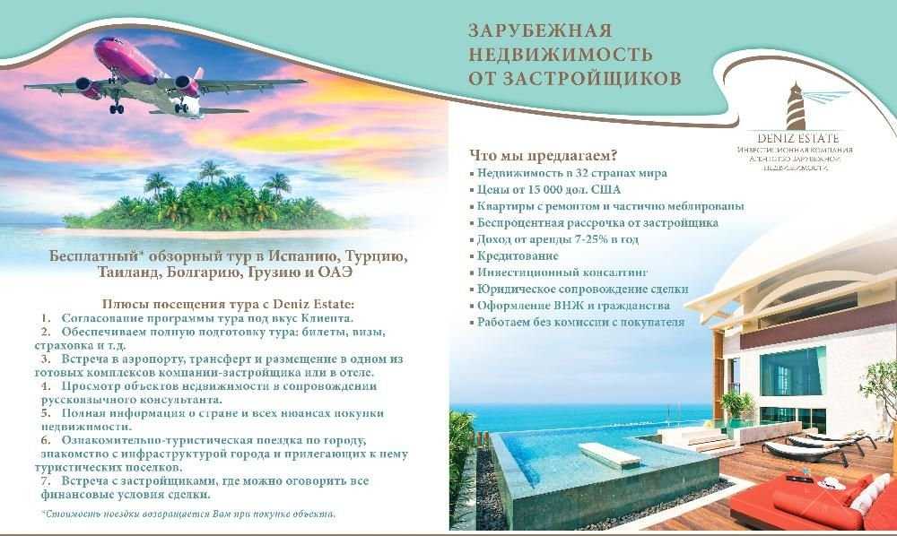 Подборка лучших обьектов зарубежной недвижимости