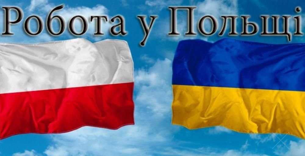 Виза и Робота Польше