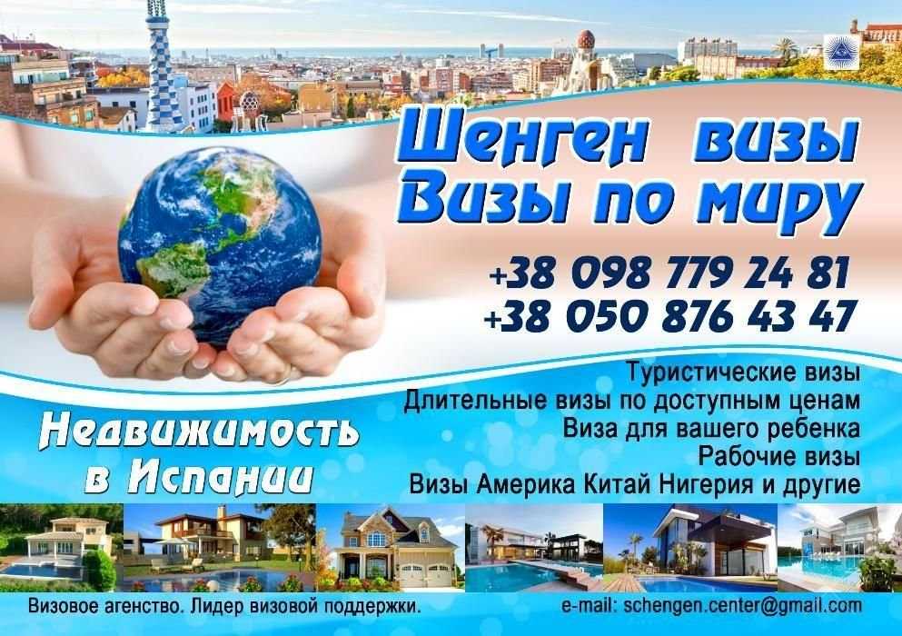 Виза в Литву