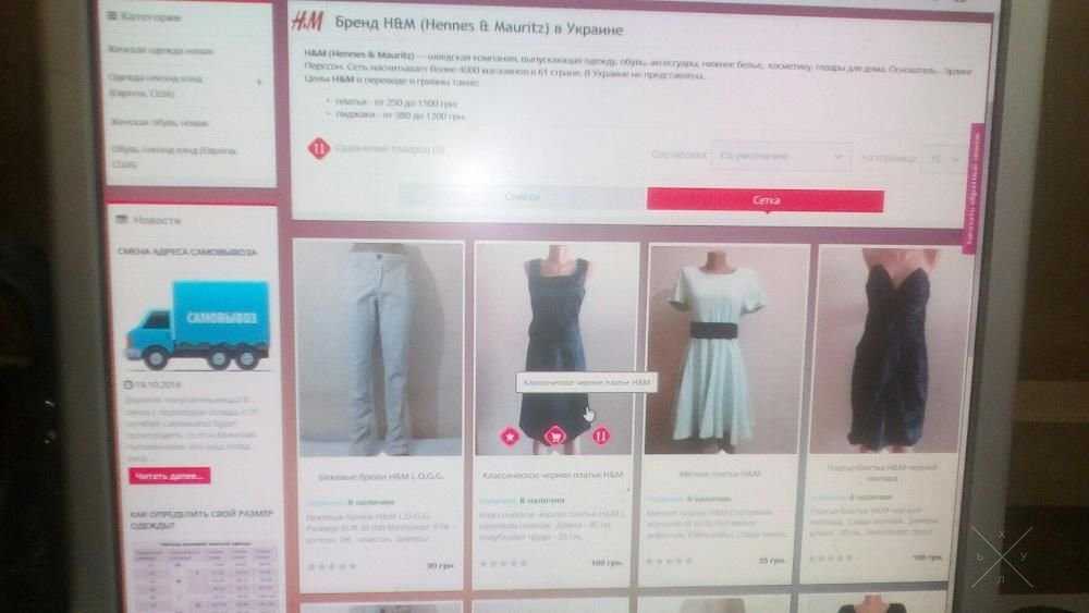 Продам работающий интернет-магазин (универсальный, одежда/обувь)