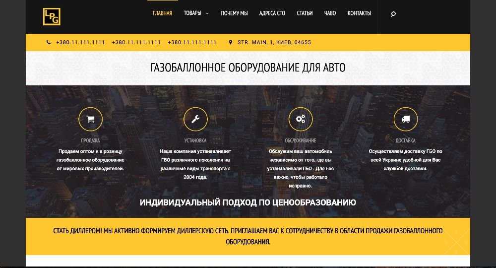 Интернет-магазин (сайт)