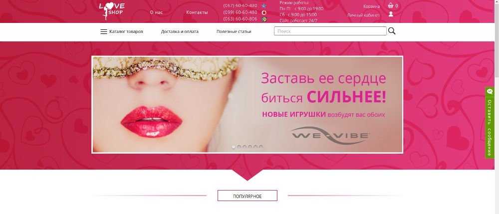 Продам интернет-магазин интимных товаров