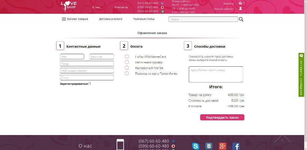Продам интернет-магазин интимных товаров
