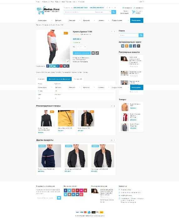 Доход 2500 в сутки. Продам Готовый бизнез. Интернет-Магазин одежды