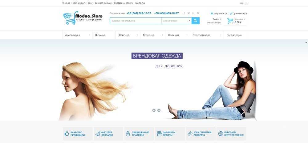 Доход 2500 в сутки. Продам Готовый бизнез. Интернет-Магазин одежды