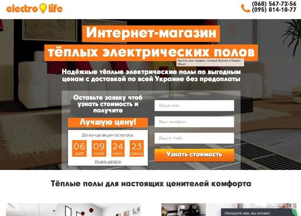 Продам бизнес - действующий интернет-магазин техники