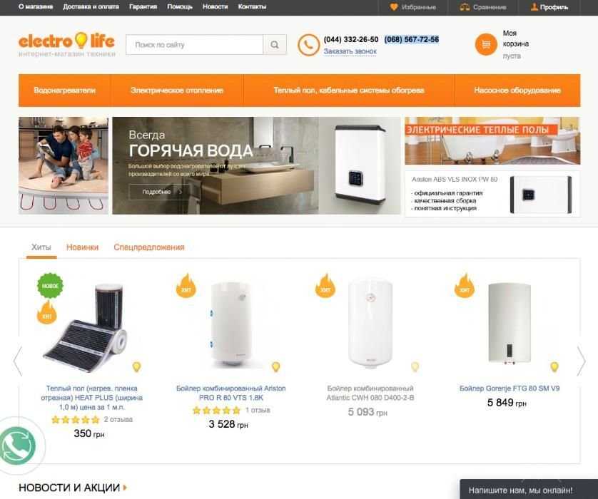 Продам бизнес - действующий интернет-магазин техники