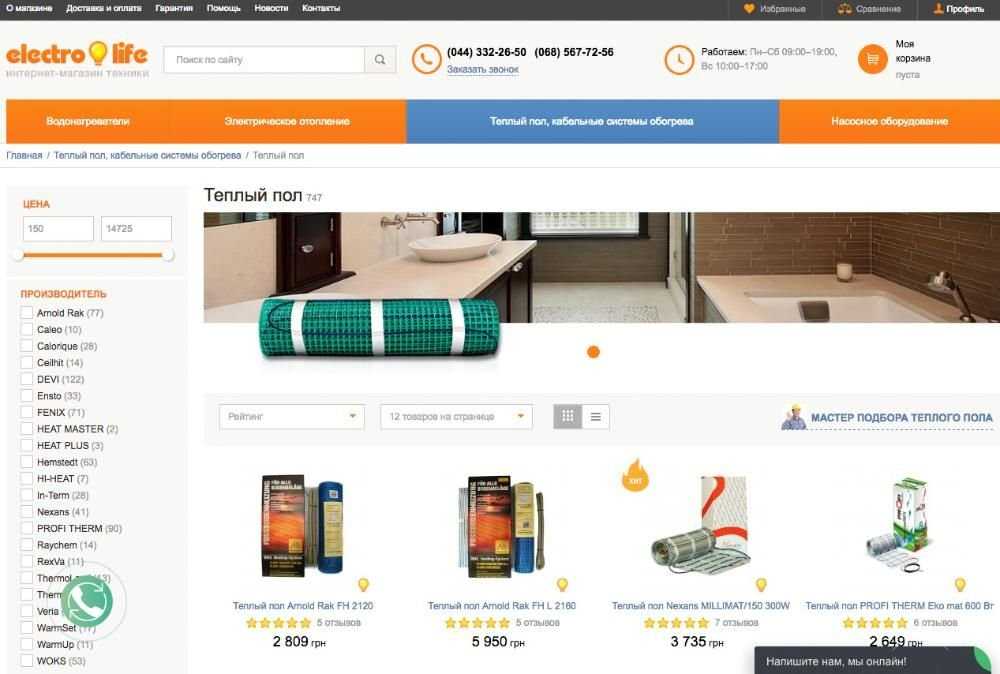 Продам бизнес - действующий интернет-магазин техники