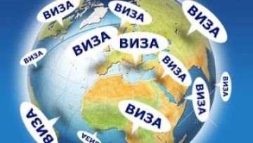 Услуги визовой поддержки