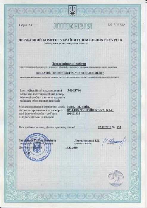 Оценка недвижимости, оценка квартиры, оценка земли (все по 200 грн.)