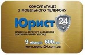 Юрист24-решение любых юридических вопросов, Круглосуточно!