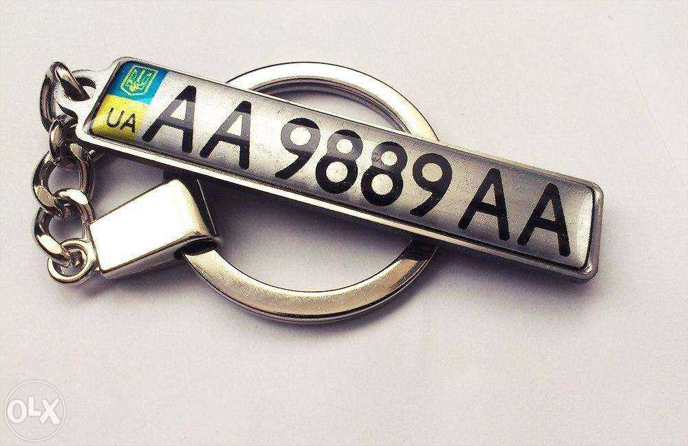 Готовый бизнес Брелок с гос. номером авто. Прибыль от 7000 грн!!!
