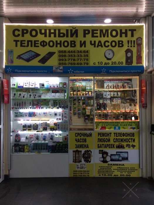 Продажа Готового Бизнеса