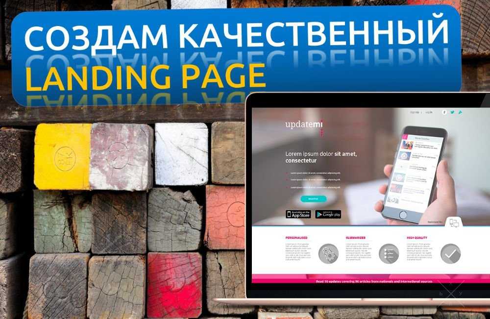 Разработаю продающий Landing Page (Лендинг) для Вашего бизнеса