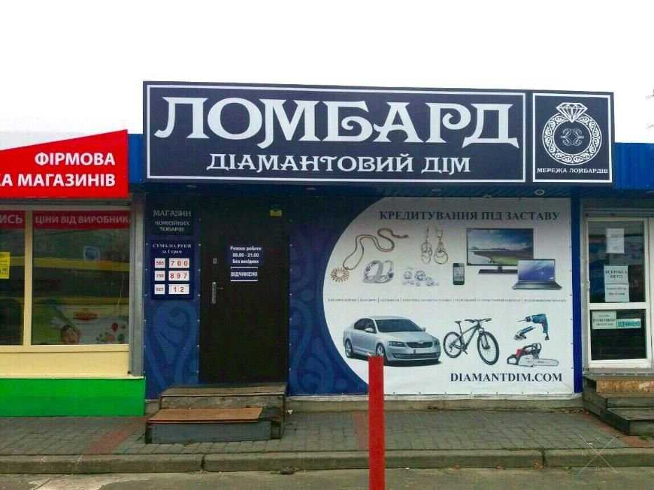 Продается Ломбард