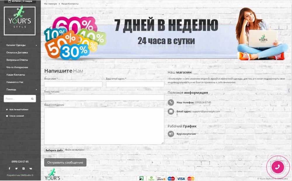 Продам Интернет-магазин одежды