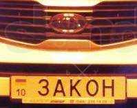 Именные автомобильные номера в Украине. Изготовление автономеров.