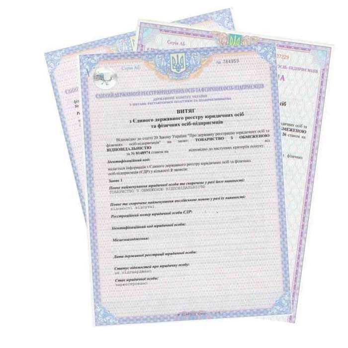 Смена директора ООО (ТОВ), КВЭД, адреса, названия, учредителей, устава