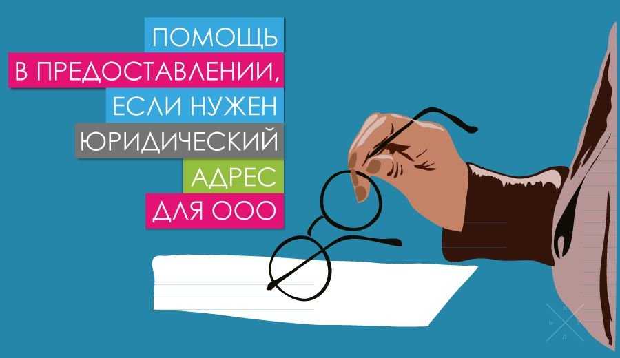 Собственник. Юридический адрес.Голосеевский район. Только 20 адресов