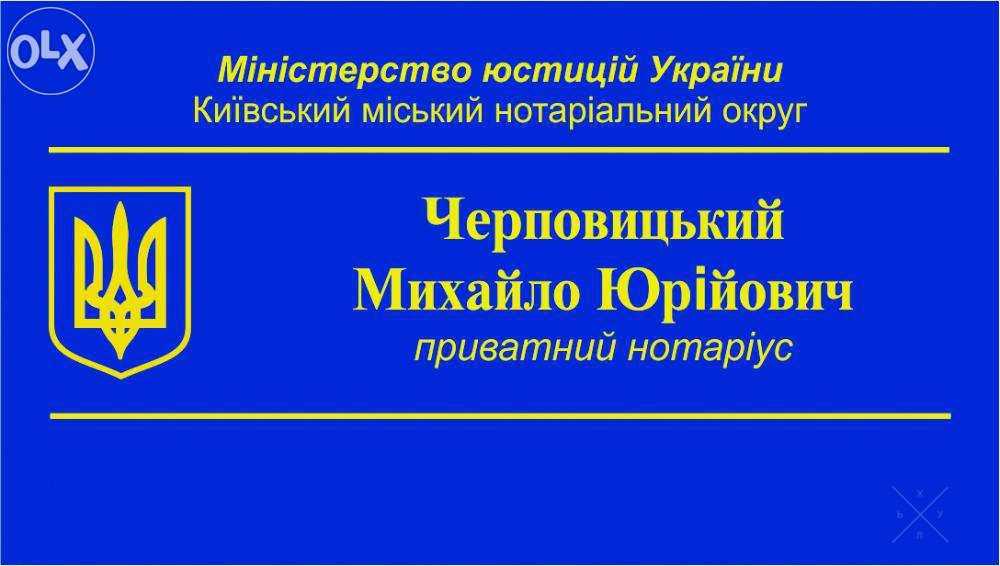 НОТАРИУС метро Левобережная