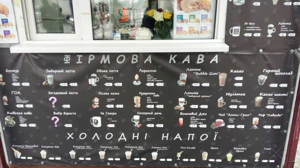 Кофейня.