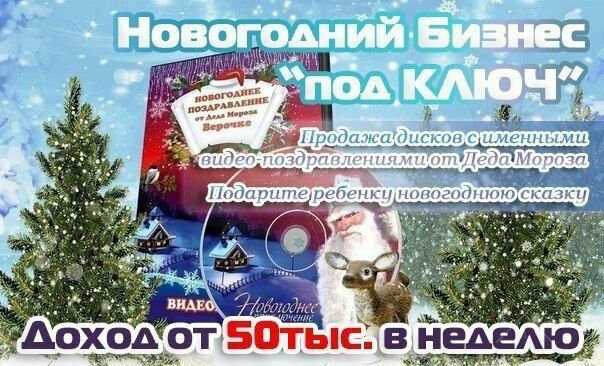 Бизнес под ключ