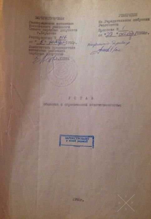 Продам ТОВ (ООО), регистрация 1992 год, настоящий раритет
