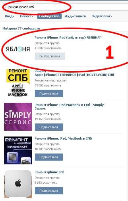 Раскрутка продвижение групп в вконтакте vkontakte