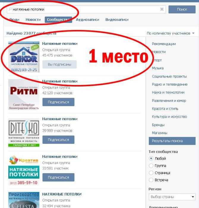 Раскрутка продвижение групп в вконтакте vkontakte
