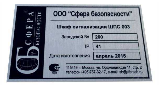 Шильды,бирки на редуктор,электродвигатель,вентилятор,станок и др. об.