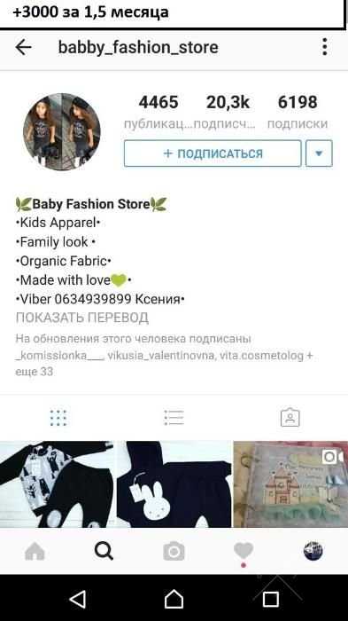 Продвижение инстаграм instagram аккаунта !