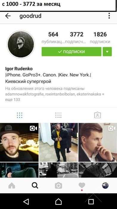 Продвижение инстаграм instagram аккаунта !