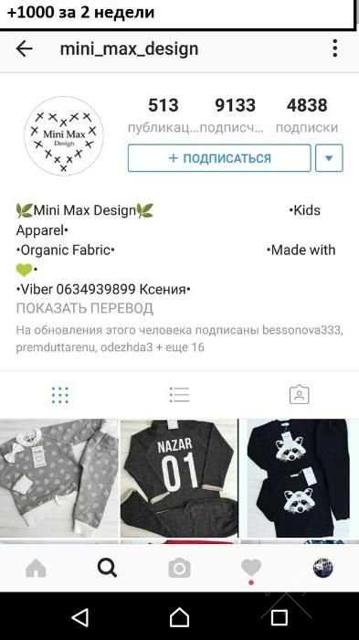 Продвижение инстаграм instagram аккаунта !