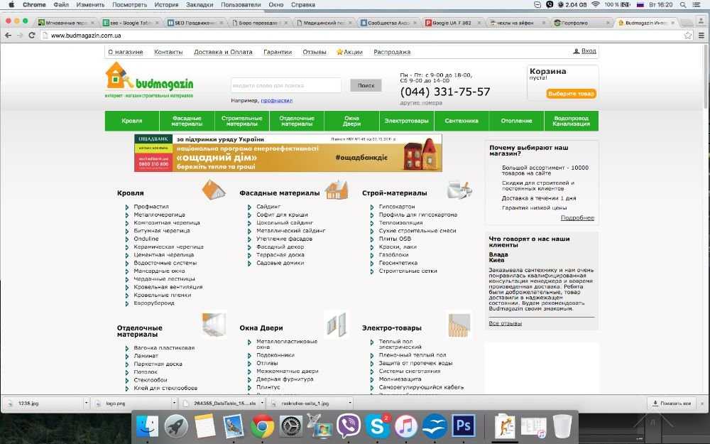 Раскрутка сайтов SEO сео, большой опыт работ разумные цены