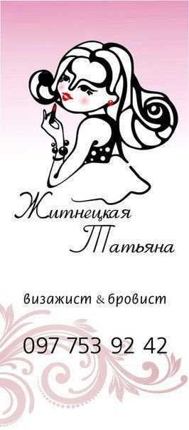 Дизайнер Визиток Банеров Флаеров Бирок