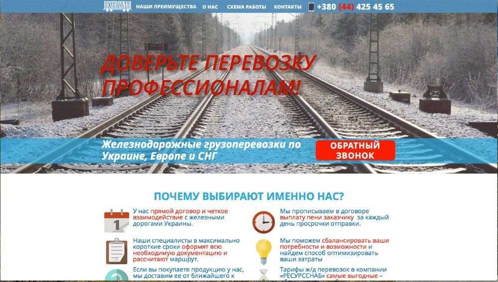 Создание лендинг пейдж (landing page) под ключ