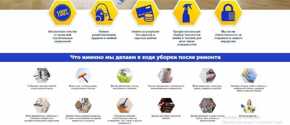 Уборка домов, квартир, коттеджей после ремонта!