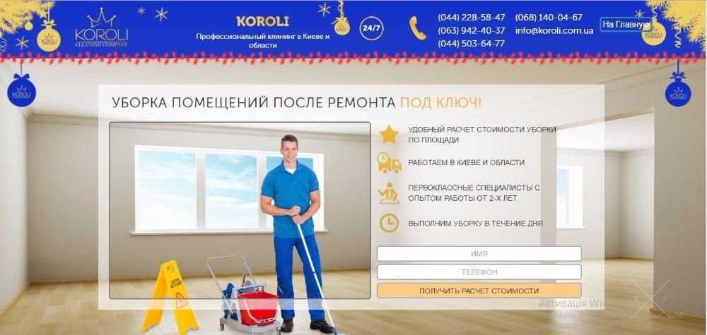 Уборка домов, квартир, коттеджей после ремонта!