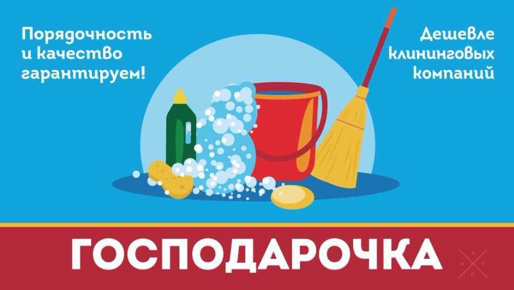 Уборка офисов и квартир в любом р-н Киева. Акция: мойка окон в подарок