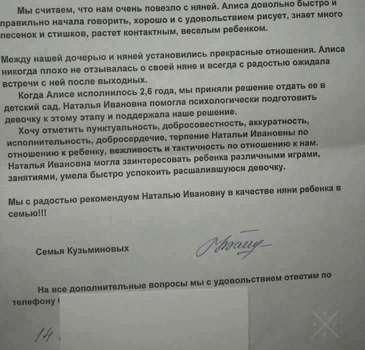 Экспресс- НЯНЯ (Отрадный)- от 1ч до сколько надо.