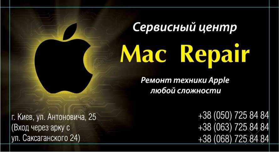 Ремонт Техники Apple: Macbook, iMac, iPhone, iPad любой сложности