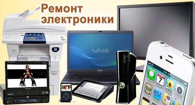 Ремонт телевизоров с выездом и прочей бытовой техники