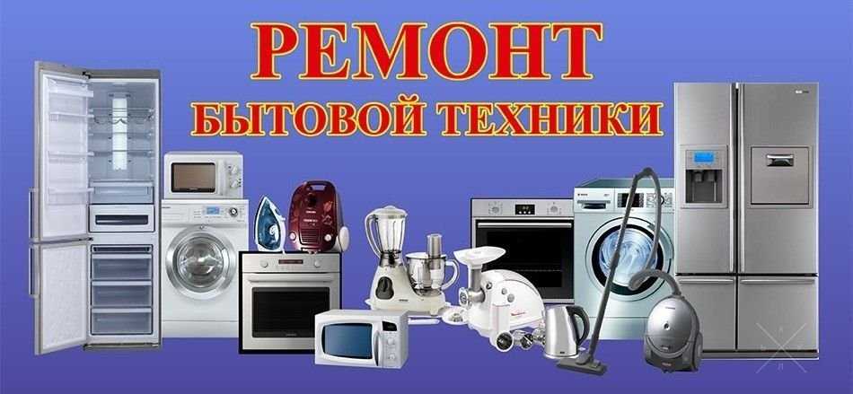 Качественный ремонт электронной техники