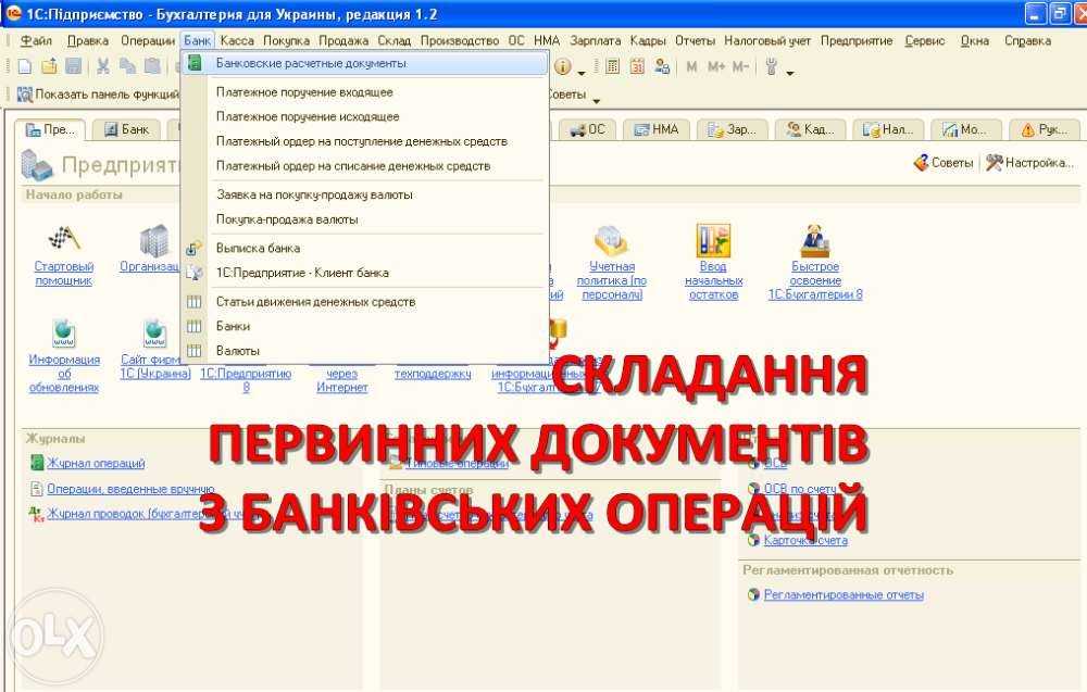 Бухгалтерские услуги