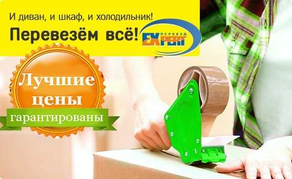 Перевозка мебели,перевезти вещи,диван,холодильник,шкаф,стенку,пианино.