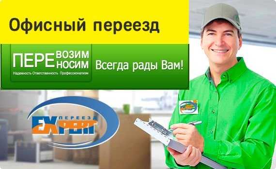 Перевозка мебели,перевезти вещи,диван,холодильник,шкаф,стенку,пианино.