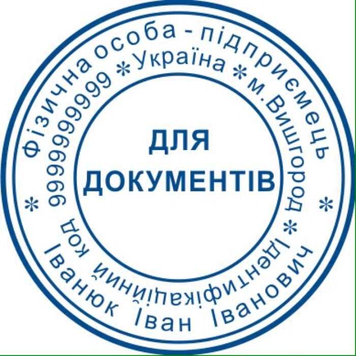Продам ФОП 3 группа с р/с без переоформлений.